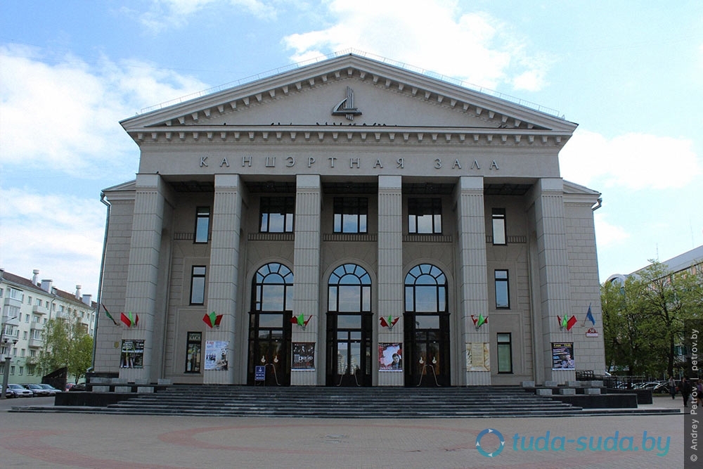 Maly zal imeni G. Shirmy, concert hall, Minsk, praspiekt Niezaliežnasci, 50 - Ya