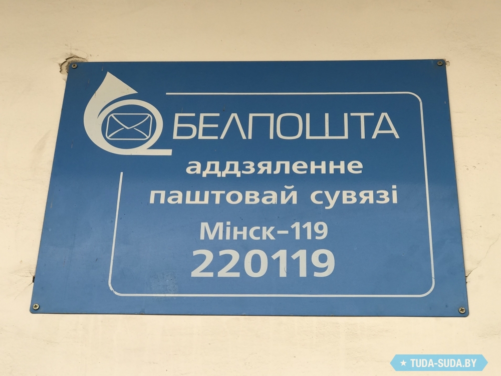 График работы белпочты в январе Белпочта, почтовое отделение, посёлок Дружный, ул. Шамановского, 53 Яндекс Кар