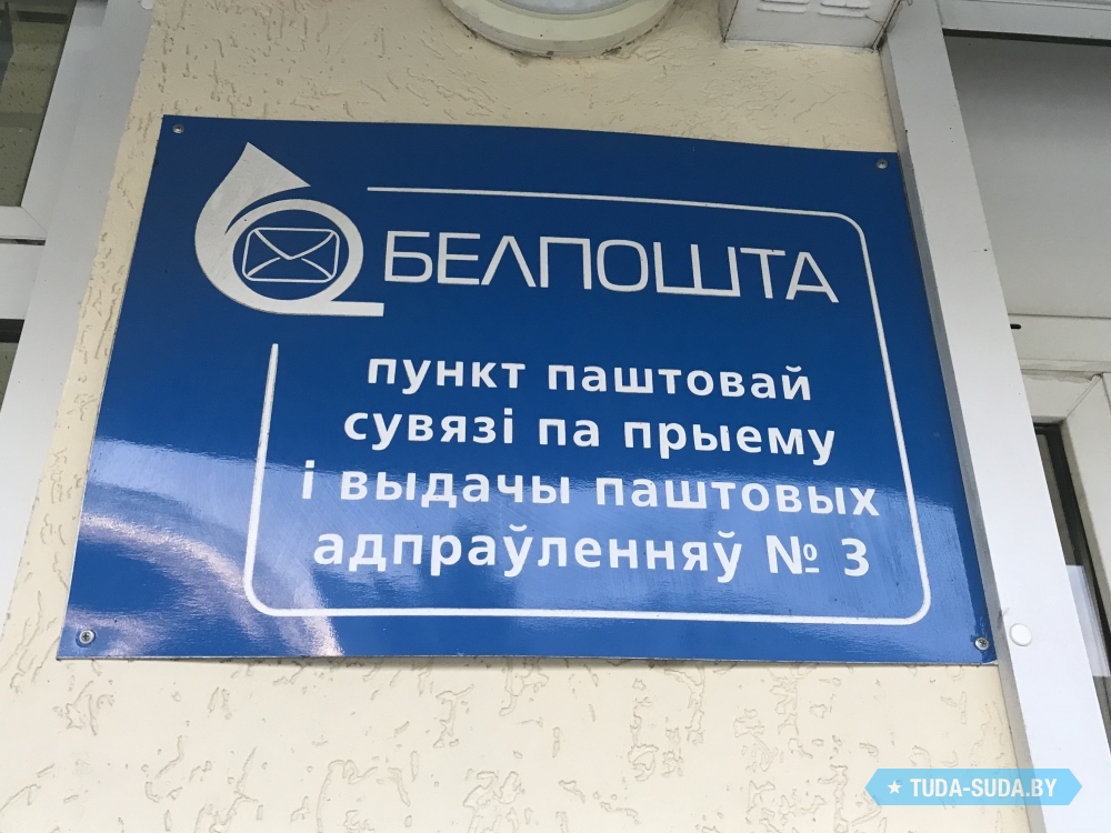 Рогачев Время Работы Магазина