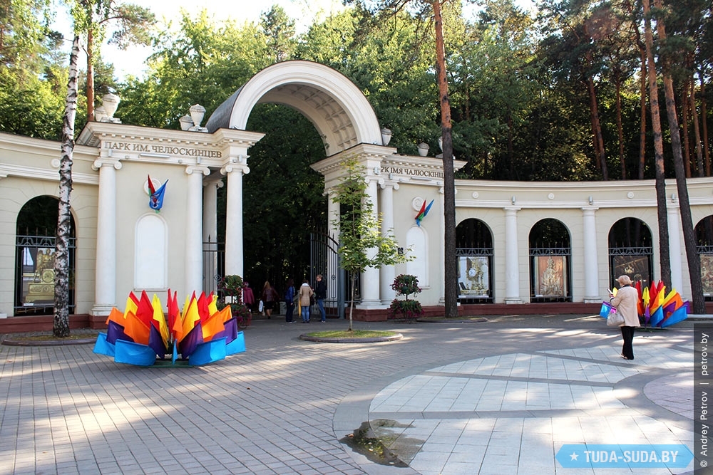 Парк челюскинцев минск схема