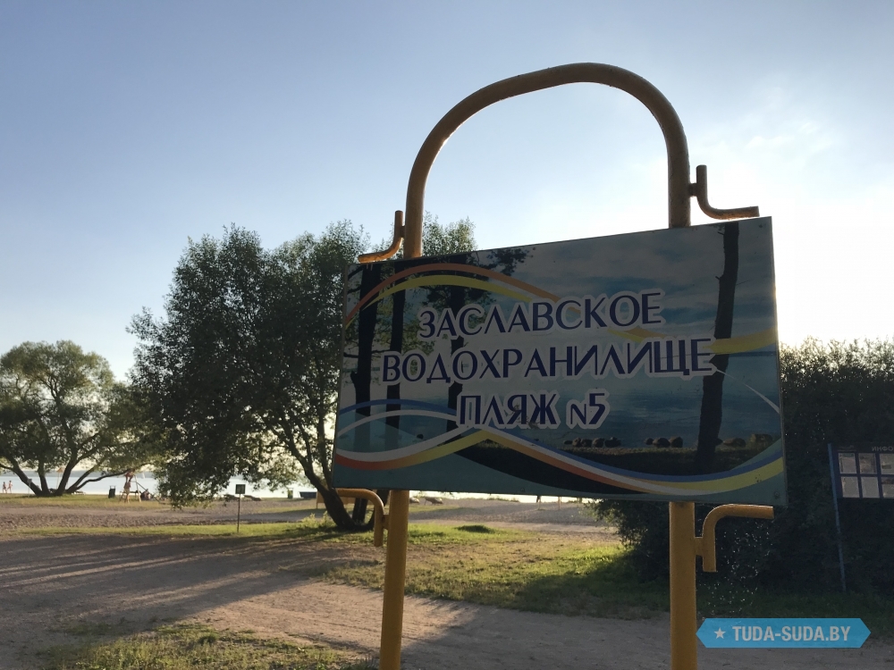 Минское Море Пляжи Фото