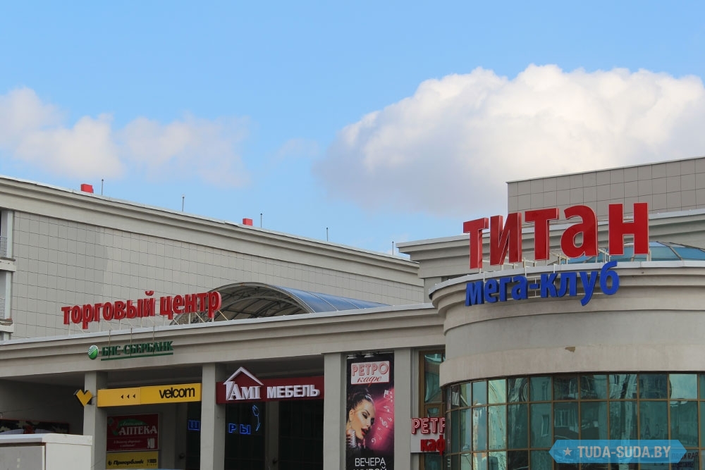 Где Находится Магазин Титан Где Находится Магазин Титан