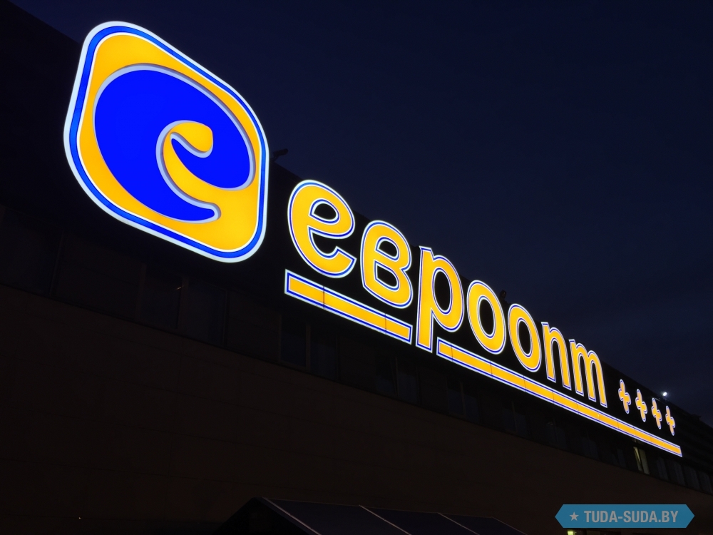 Евроопт мир. Тц евроопт. Евроопт лого. Евроопт мир. Евроопт логотип.