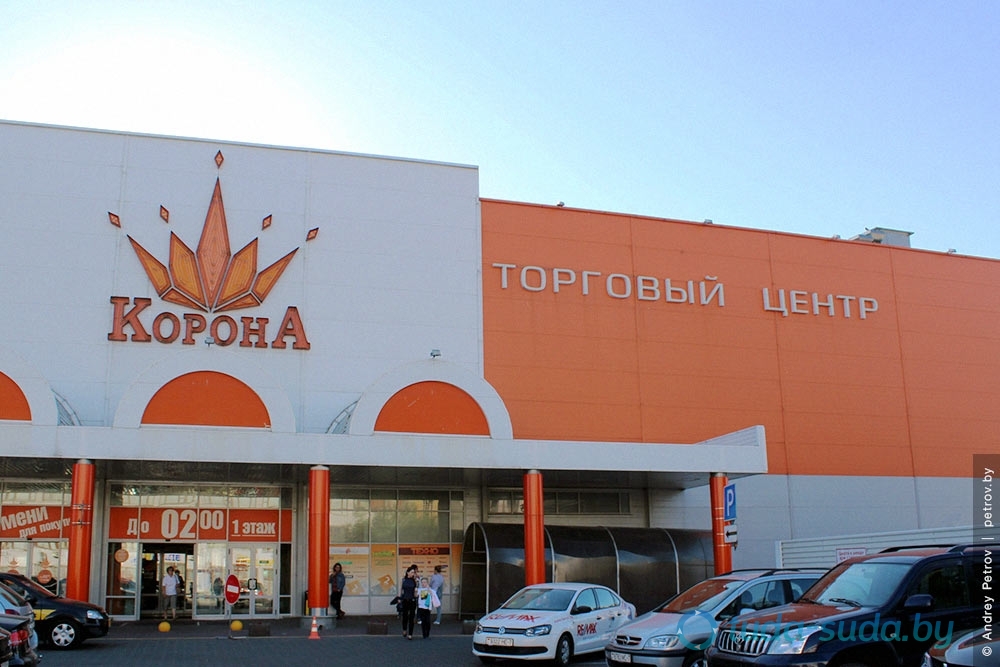Корона Минск Фото Корона Минск Фото