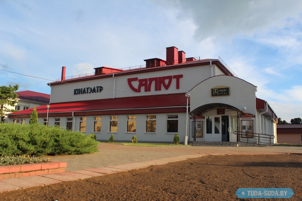 кинотеатр салют режим работы. кинозал в салюте. кинотеатр салют. кинотеатр салют днепр. кинотеатр черкассы салют.