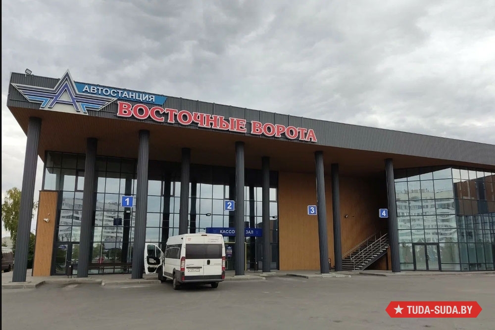 Автостанция Восточные ворота Челябинск