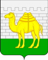 Челябинский герб
