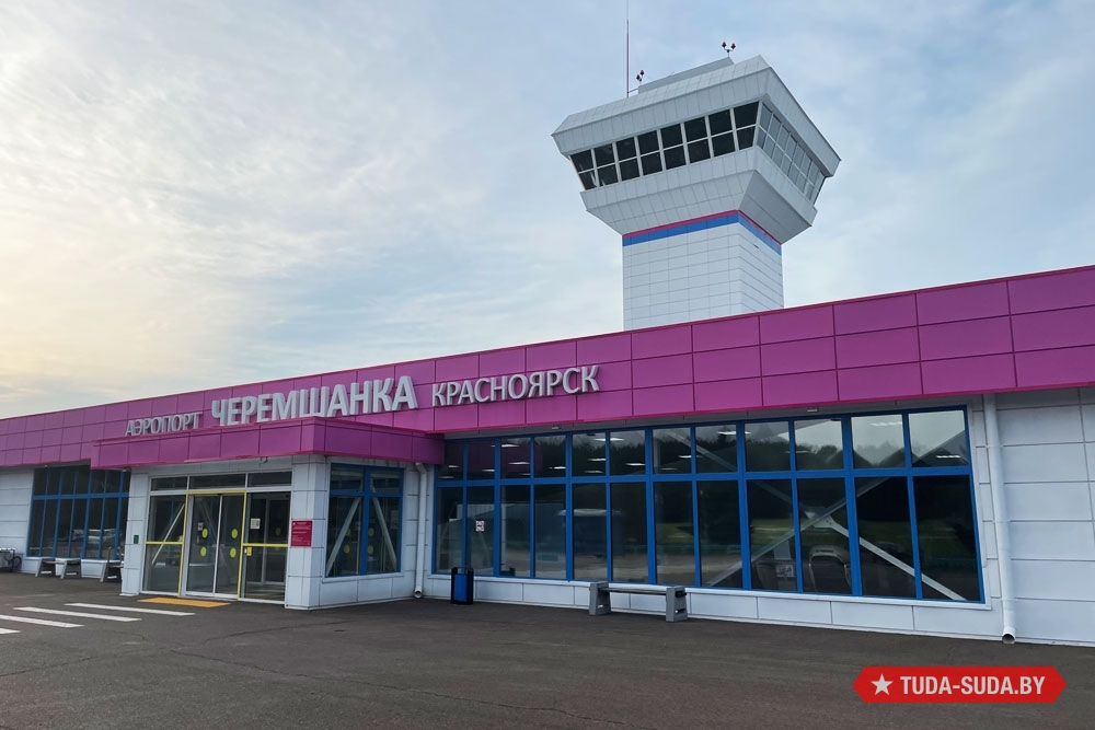 Аэропорт Черемшанка