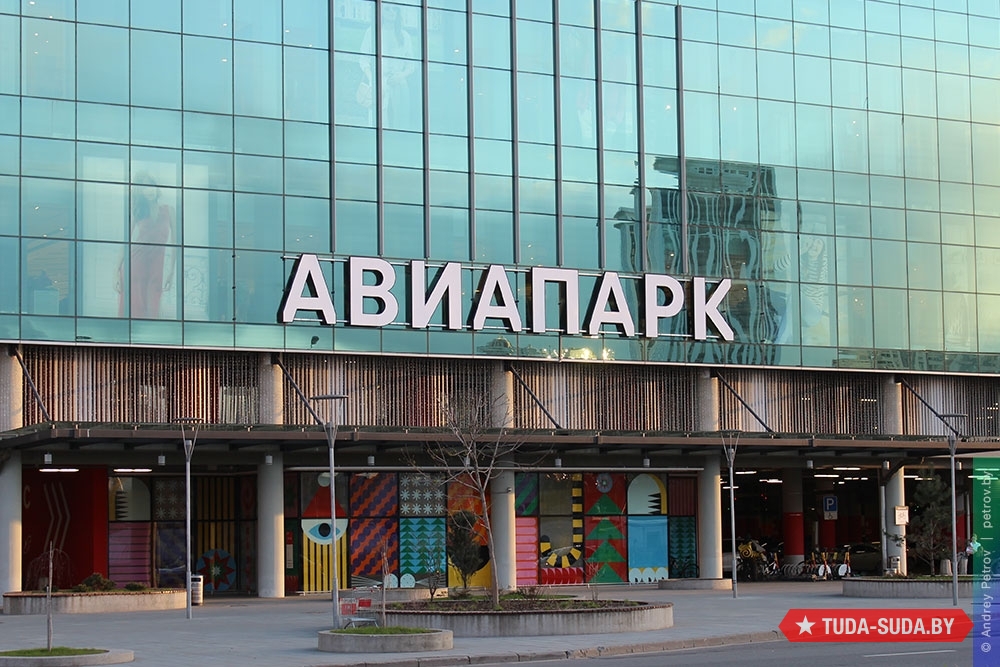 ТЦ Авиапарк