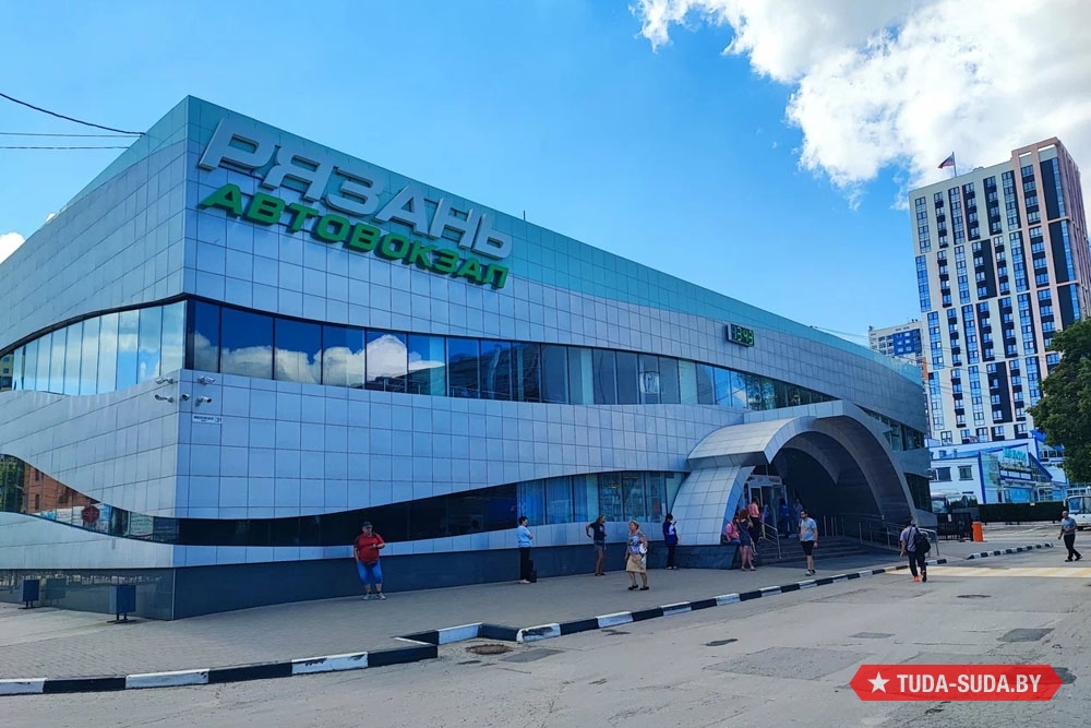 Автовокзал Центральный Рязань