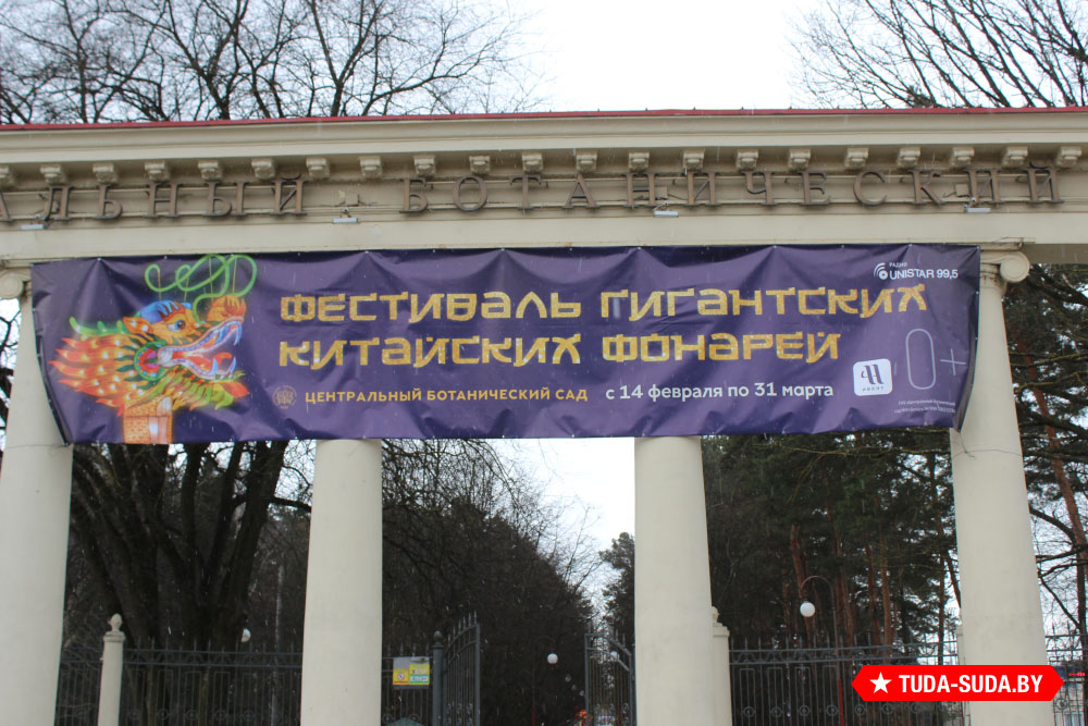 festival-gigantskikh-kitayskikh-fonarey-v-botanicheskom-sadu