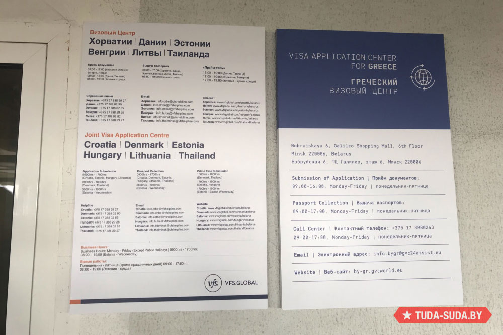 Ещё одна массовая атака — хакерская, на визовые центры в Минске eshchyo-odna-massovaya-ataka-khakerskaya-na-vizovye-tsentry-v-minske