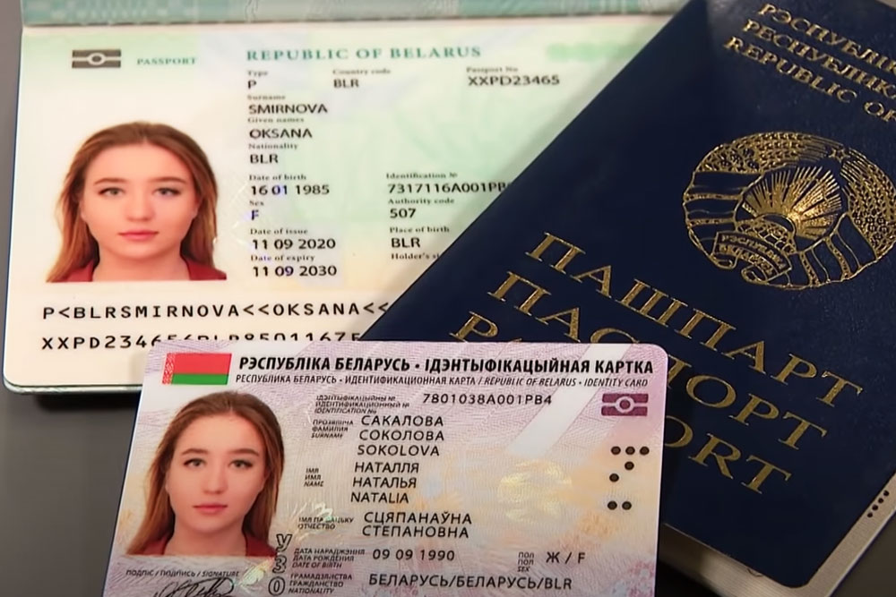 Id карта беларусь как получить
