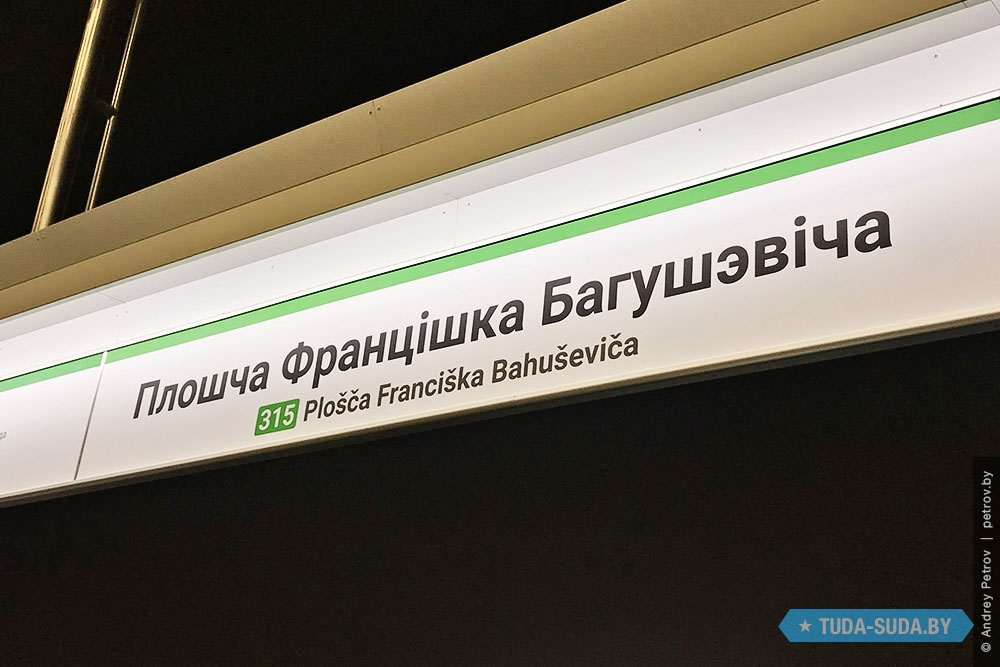 v-minskom-metro-poyavilsya-eshchyo-odin-punkt-vaktsinatsii