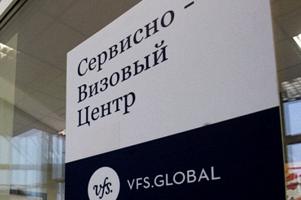 Визовые центры уходят на каникулы, а «шенген» — в мечту Визовый центр