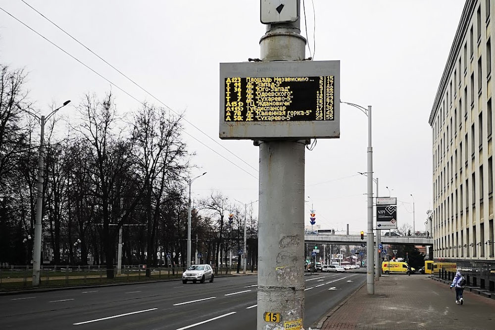 Электронное табло