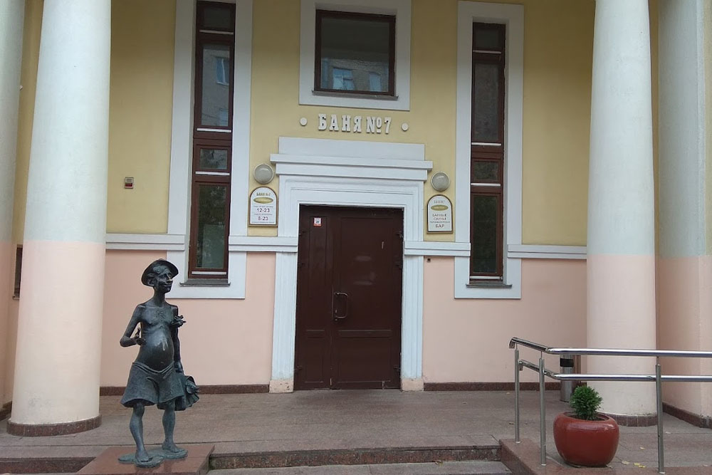 Общественная баня