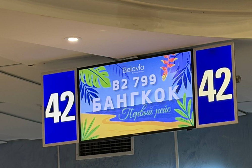 «Белавиа» открыла первый регулярный рейс в Бангкок Авиакомпания Белавиа