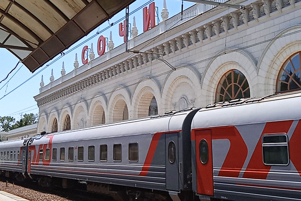 Поезд в Сочи