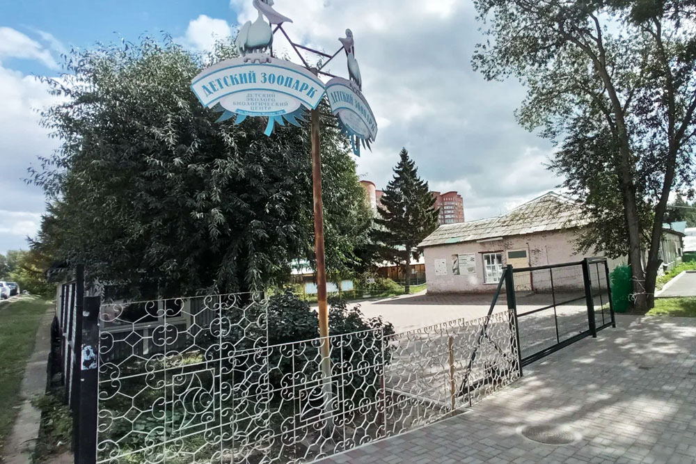 Детский зоопарк