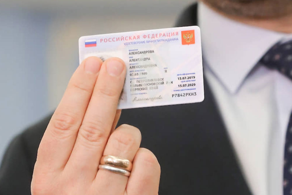 elektronnyy-pasport-grazhdanina-rossii