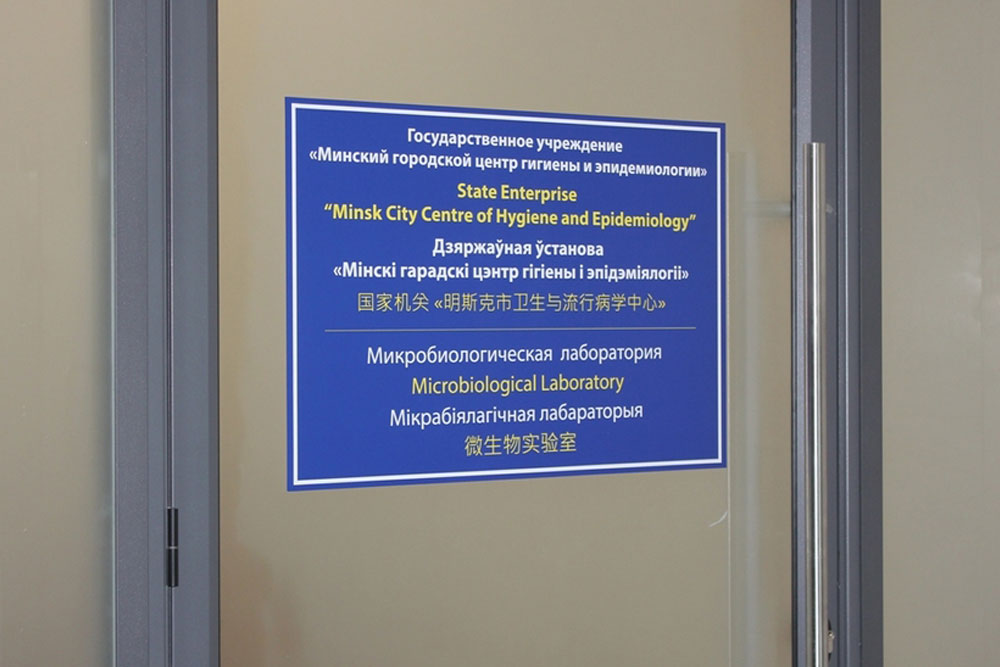 Сдать ПЦР-тест на ковид в аэропорту Минска